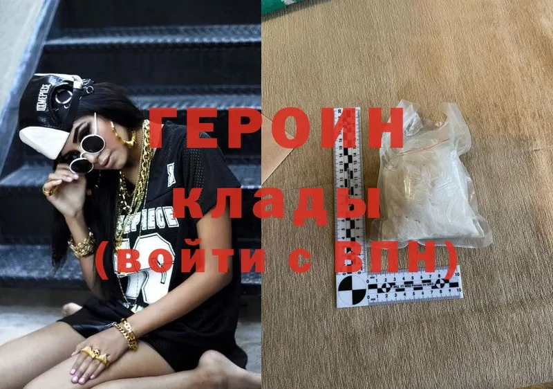 наркошоп  Зима  Героин Heroin 